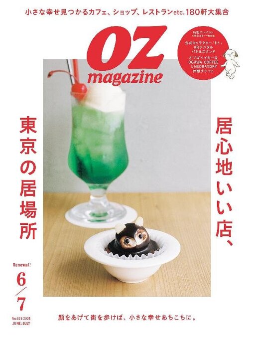 Title details for OZmagazine by Starts Publishing Corporation (MBJ) - Available